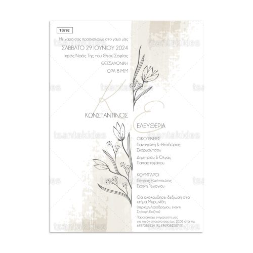 Προσκλητήριο Γάμου Hand Drawn Flowers TS792