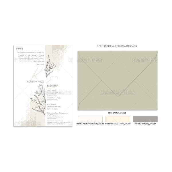 Προσκλητήριο Γάμου Hand Drawn Flowers TS792