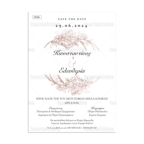 Προσκλητήριο Γάμου Rose Gold Branch TS793