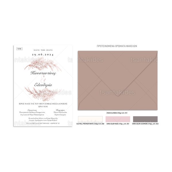 Προσκλητήριο Γάμου Rose Gold Branch TS793