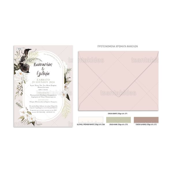 Προσκλητήριο Γάμου Black And White Orchid  TS794