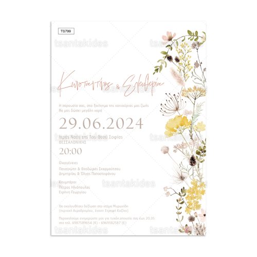 Προσκλητήριο Γάμου Wildflowers TS799