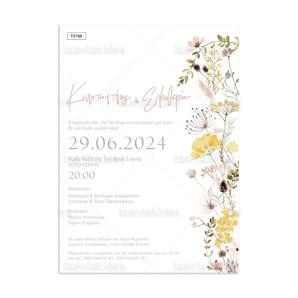 Προσκλητήριο Γάμου Wildflowers TS799