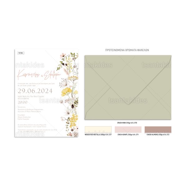 Προσκλητήριο Γάμου Wildflowers TS799