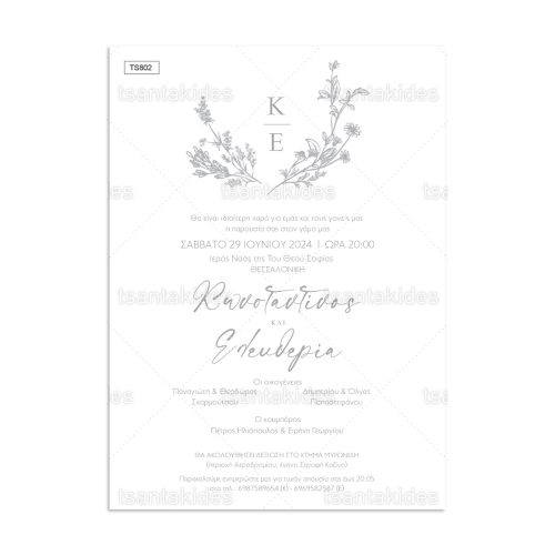 Προσκλητήριο Γάμου Grey Branchies TS802