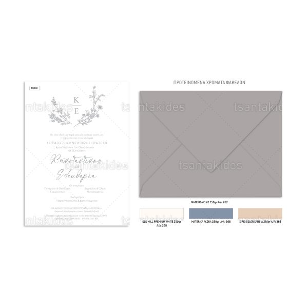 Προσκλητήριο Γάμου Grey Branchies TS802