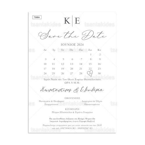Προσκλητήριο Γάμου Love calendar TS804