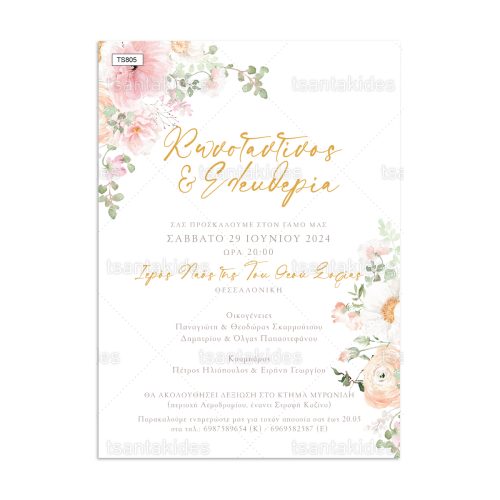 Προσκλητήριο Γάμου Flower Romance TS805