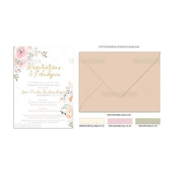 Προσκλητήριο Γάμου Flower Romance TS805