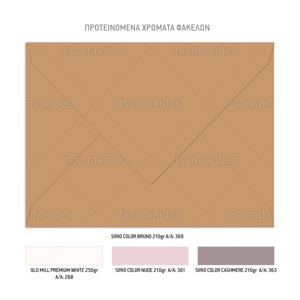 Προσκλητήριο Γάμου Save The Date TS806
