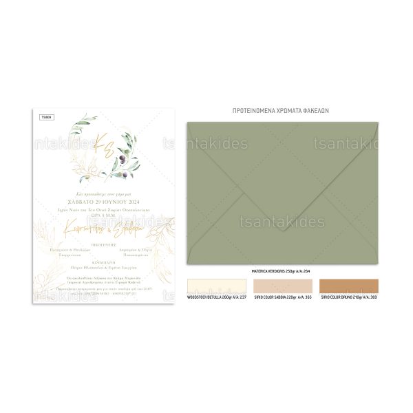 Προσκλητήριο Γάμου Olive Wreath TS809