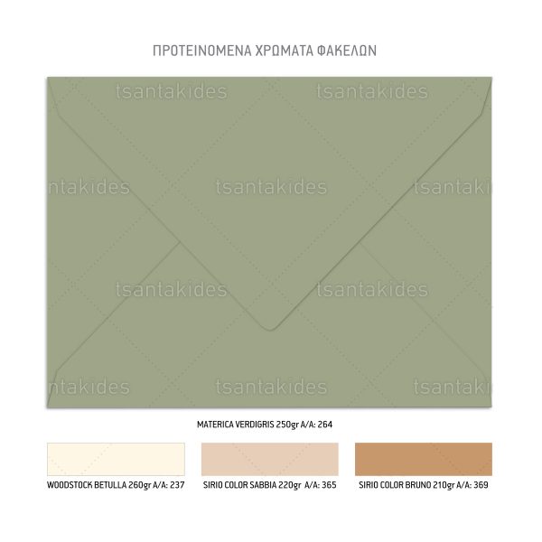 Προσκλητήριο Γάμου Olive Wreath TS809