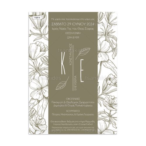 Προσκλητήριο Γάμου Hand Drawn Green Grey Flowers TS814