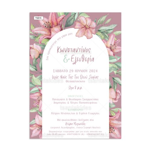 Προσκλητήριο Γάμου Dusty Pink Lilly Flowers TS-815