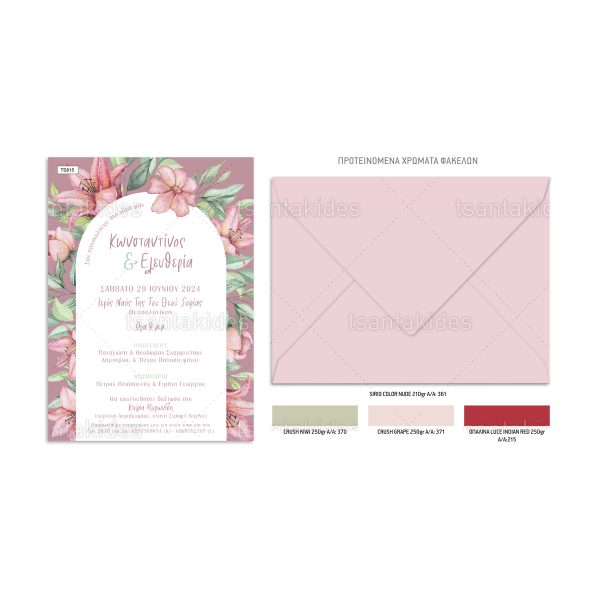 Προσκλητήριο Γάμου Dusty Pink Lilly Flowers TS-815