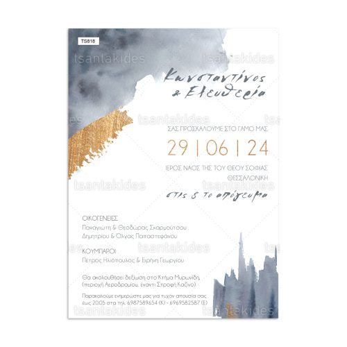 Προσκλητήριο Γάμου Watercolor Brush Strokes TS-818