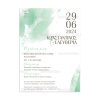 Προσκλητήριο Γάμου Sage Green TS-819