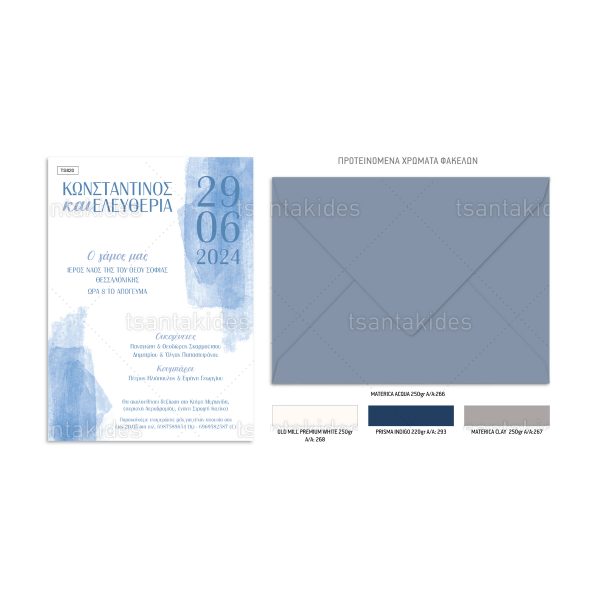 Προσκλητήριο Γάμου Blue Brush Strokes TS-820