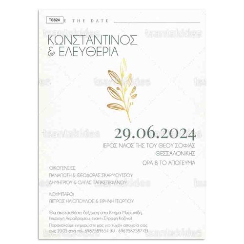 Προσκλητήριο Γάμου Gold Branch TS-824