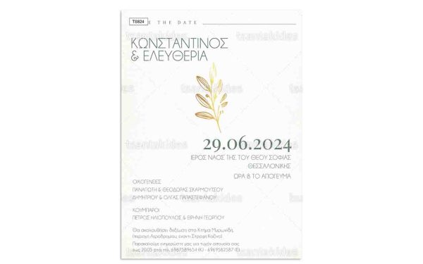 Προσκλητήριο Γάμου Gold Branch TS-824