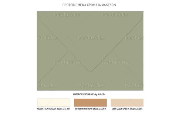 Προσκλητήριο Γάμου Gold Branch TS-824