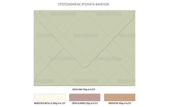 Προσκλητήριο Γάμου Cotton Plant TS-825