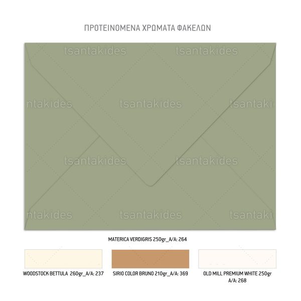 Προσκλητήριο Γάμου Με Κλαδί Ελιάς TS959