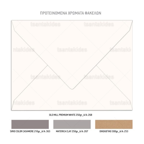 Προσκλητήριο Γάμου Beige Minimal TS961