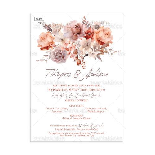 Προσκλητήριο Γάμου Caramel Floral TS963