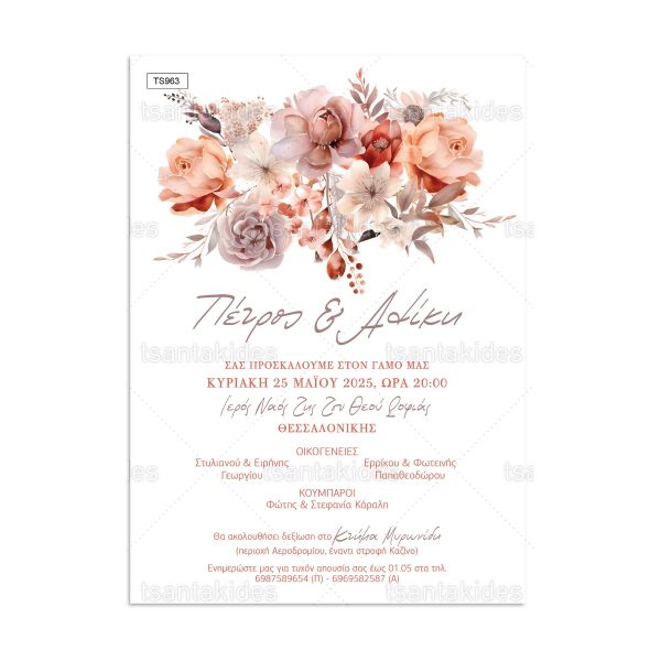 Προσκλητήριο Γάμου Caramel Floral TS963