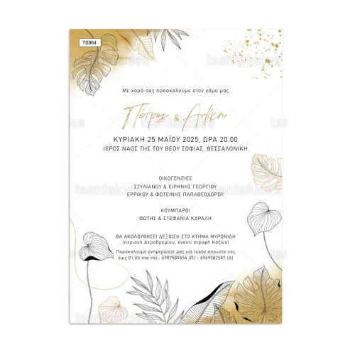 Προσκλητήριο Γάμου Tropical Leaves
