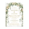 Προσκλητήριο Γάμου Wedding Arc