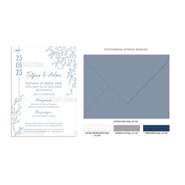 Προσκλητήριο Γάμου Elegant Blue Floral