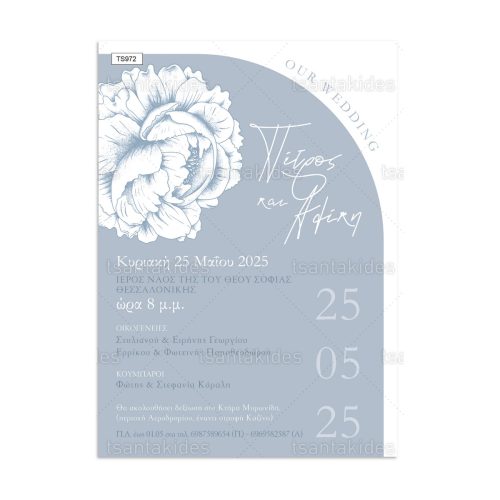 Προσκλητήριο Γάμου Floral Silhouette