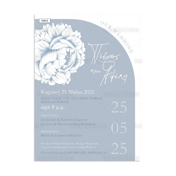 Προσκλητήριο Γάμου Floral Silhouette