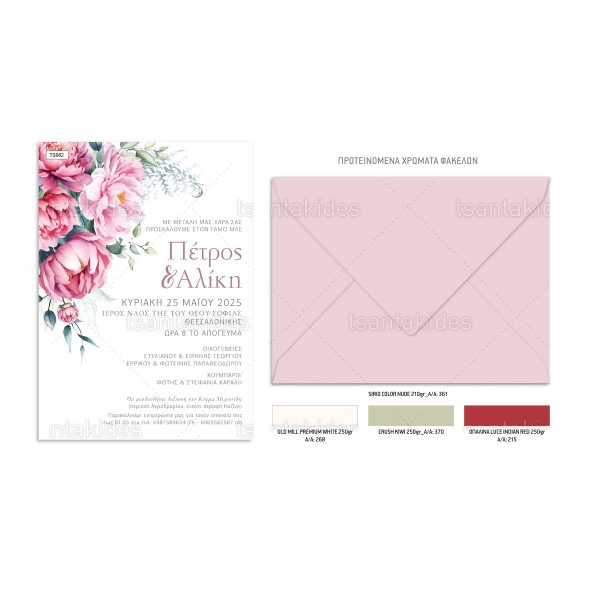 Προσκλητήριο Γάμου Peony Flowers