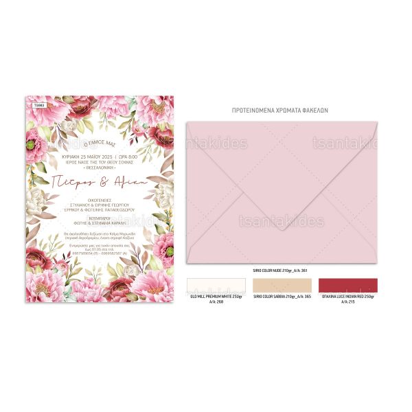 Προσκλητήριο Γάμου Peony Floral Frame
