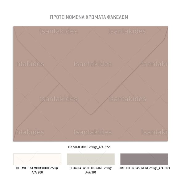 Προσκλητήριο Γάμου Lettering
