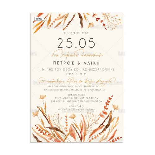 Προσκλητήριο Γάμου Dried Wild Flowers