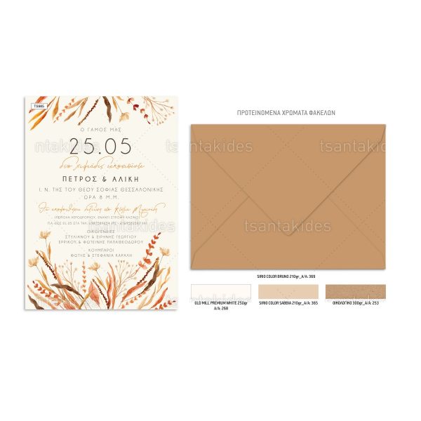 Προσκλητήριο Γάμου Dried Wild Flowers