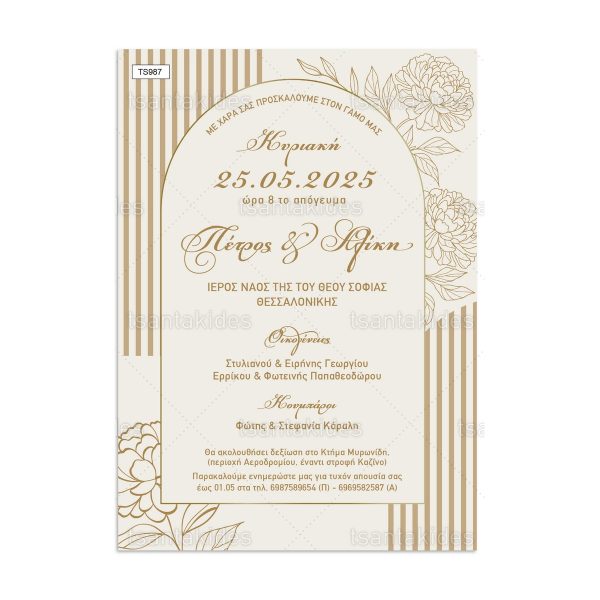 Προσκλητήριο Γάμου Golden Flower Frame
