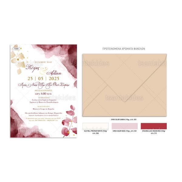 Προσκλητήριο Γάμου Elegant Burgundy