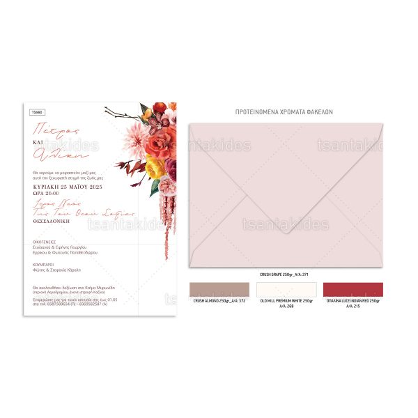 Προσκλητήριο Γάμου Red Flowers
