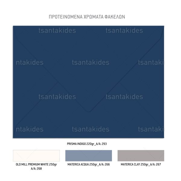 Προσκλητήριο Γάμου Sea Elements