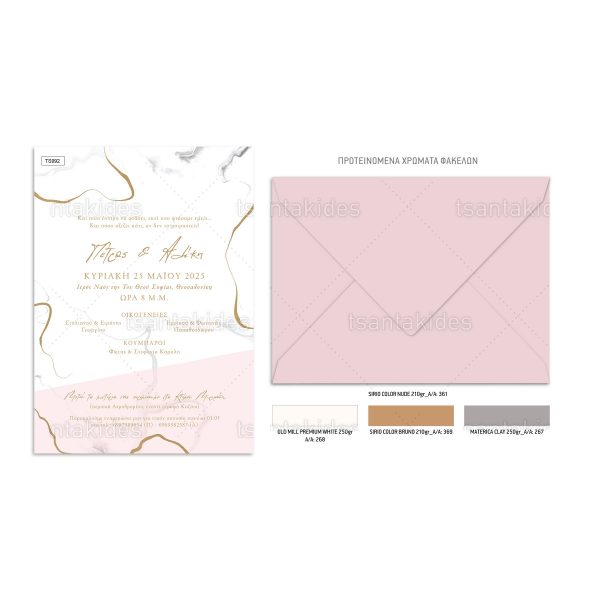 Προσκλητήριο Γάμου Pink Marble
