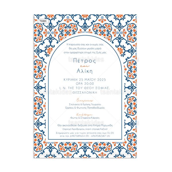 Προσκλητήριο Γάμου Sicilian Tiles TS993
