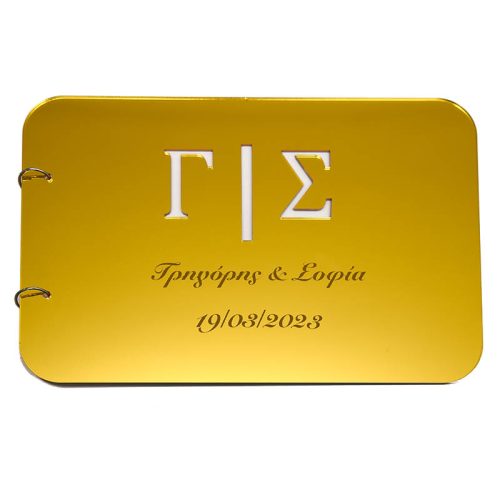 Βιβλίο Ευχών Γάμου Plexiglass KA-1007