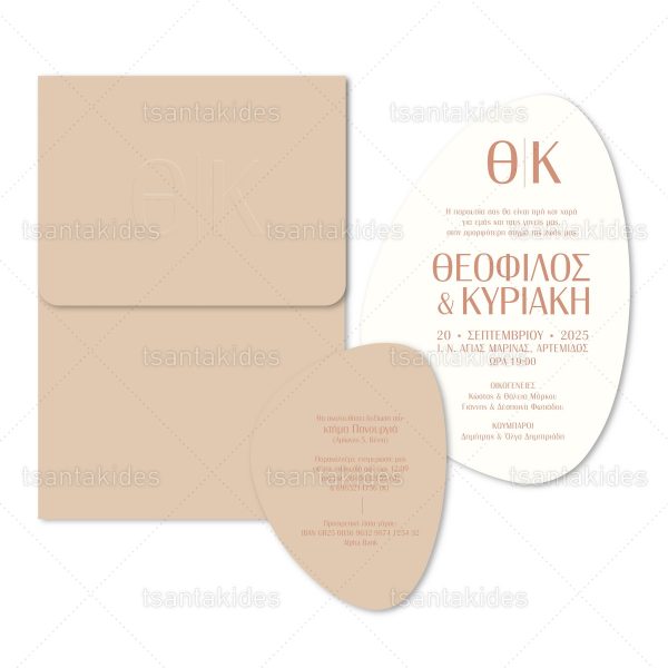 Προσκλητήριο Γάμου 7828 Νο126Κ-ΚΛ092 (ΚΛ093)
