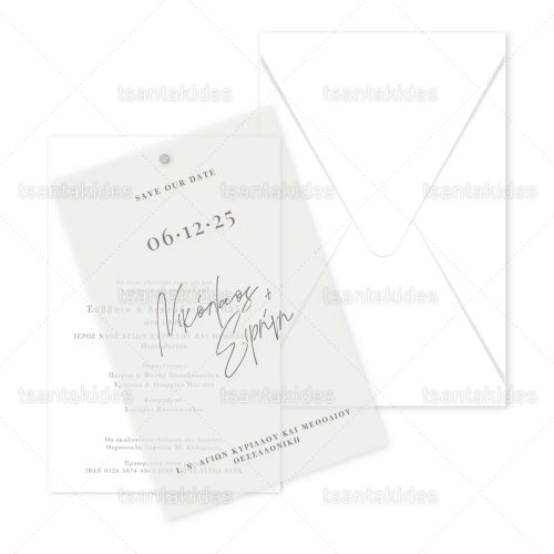Προσκλητήριο Γάμου 7836 Νο123Κ