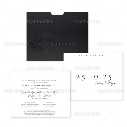 Προσκλητήριο Γάμου Save The Day 7841 No72K